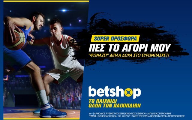 Betshop: Πες το αγόρι μου – Μοναδική προσφορά με… χιτσκοκικά δώρα!