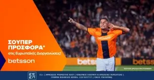 Betsson: Σούπερ προσφορά* και σήμερα!