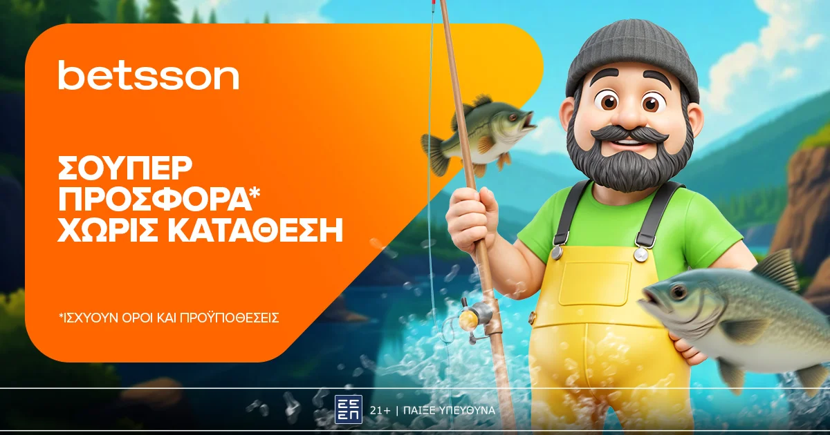 Βetsson: Σούπερ Προσφορά* Χωρίς Κατάθεση για όλη την εβδομάδα!