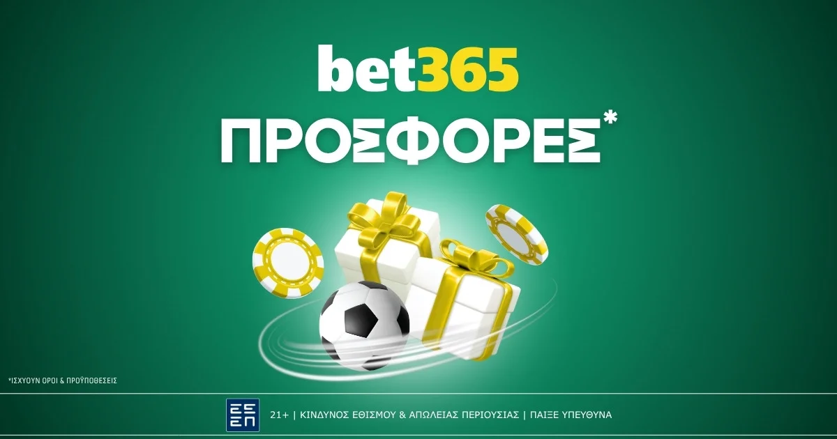 Bet365 Προσφορές*