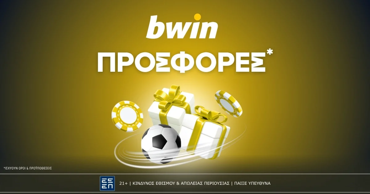Bwin Προσφορές*