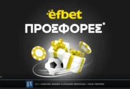 Efbet Προσφορές* – Όλες οι ενεργές προσφορές* για σήμερα
