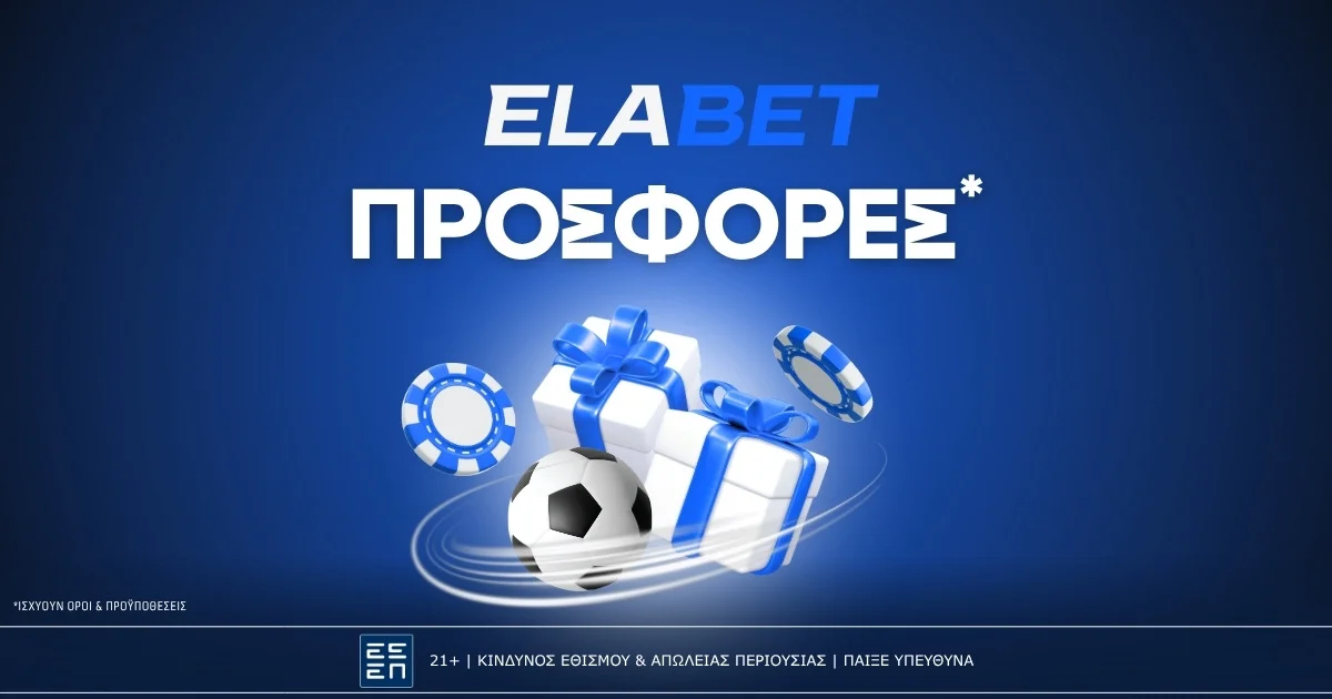 Elabet Προσφορές*