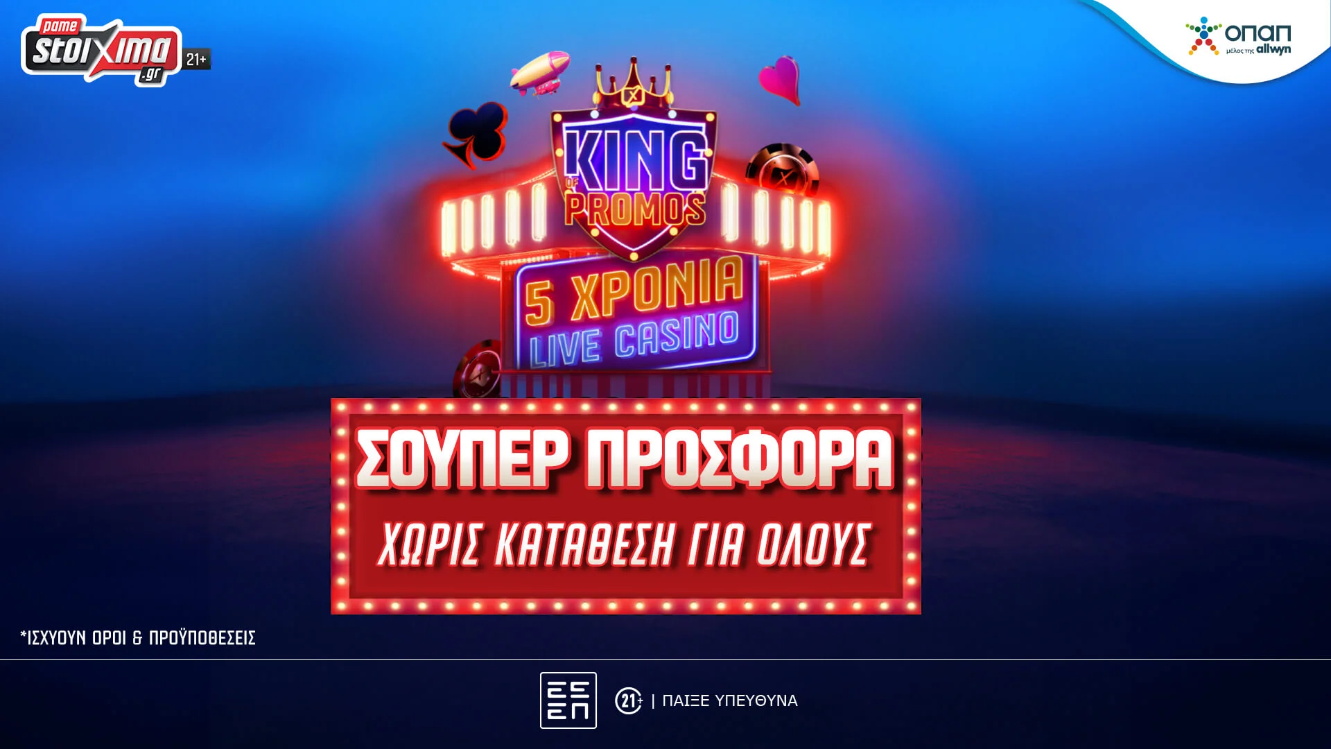 Μόνο για Σήμερα έχεις Σούπερ Αποκλειστικό Δώρο* εντελώς δωρεάν!