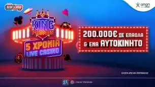 Pamestoixima.gr: Διεκδικείς ένα αυτοκίνητο αξίας €50.000 εντελώς δωρεάν*, χωρίς κατάθεση