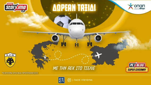 Flash Διαγωνισμός*: Με την ΑΕΚ στο Τσέλιε – Δωρεάν Ταξίδι από το PS Blog