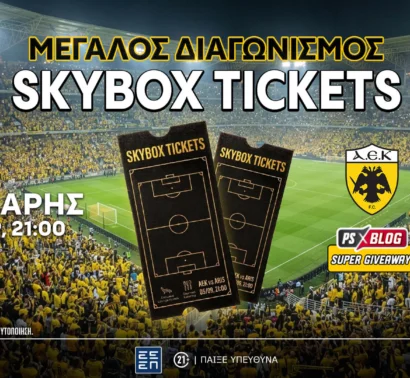 ΑΕΚ-Άρης: Το PS Blog σε στέλνει σε σουίτα της Allwyn Arena (διαγωνισμός*)