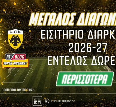 ΑΕΚ: Διεκδικείς* 1 εισιτήριο διαρκείας για τη σεζόν 2026-27 (διαγωνισμός*)