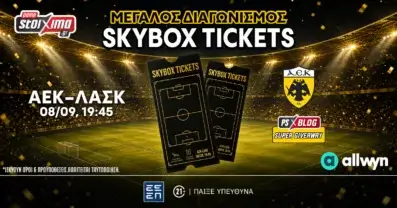 ΑΕΚ-ΛΑΣΚ: Διεκδικείς* διπλό εισιτήριο σουίτας της “Allwyn Arena” (διαγωνισμός*)