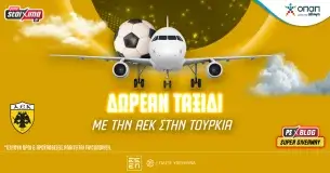 Flash Διαγωνισμός: Δωρεάν Ταξίδι - Με την ΑΕΚ στη Σαμψούντα