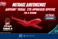 Pamestoixima.gr: Allwyn Final 8 – Δωρεάν* ταξίδι στο Ηράκλειο της Κρήτης (διαγωνισμός)