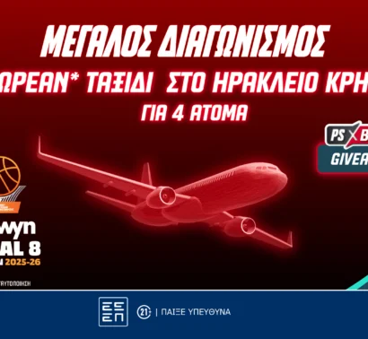 Pamestoixima.gr: Allwyn Final 8 – Δωρεάν* ταξίδι στο Ηράκλειο της Κρήτης (διαγωνισμός)