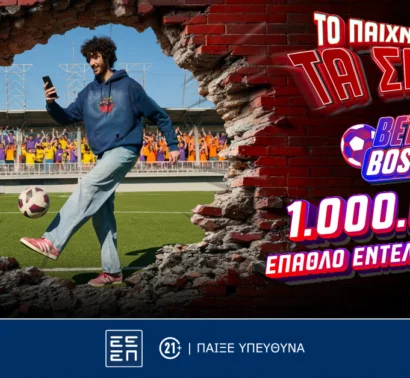 Στο Bet Boss του Pamestoixima.gr διεκδικείς έπαθλα αξίας €1.000.000! Δωρεάν* παιχνίδι προβλέψεων με έπαθλα αξίας €120.000