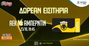 Pamestoixima.gr: ΑΕΚ – Δωρεάν* εισιτήρια για το ματς με την Αμπερντίν (διαγωνισμός)