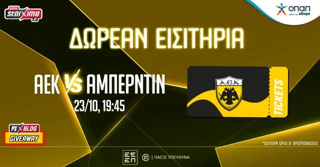 Pamestoixima.gr: ΑΕΚ – Δωρεάν* εισιτήρια για το ματς με την Αμπερντίν (διαγωνισμός)