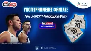 Pamestoixima.gr: Εθνική Ελλάδας – Διεκδικείς* φανέλες με την υπογραφή των Σλούκα-Παπανικολάου (διαγωνισμός)