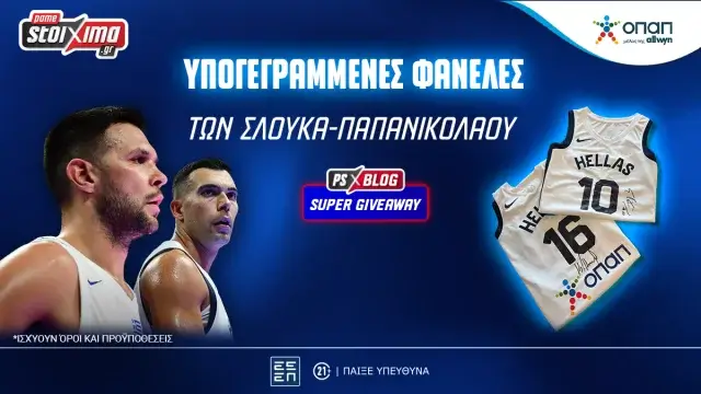 Pamestoixima.gr: Εθνική Ελλάδας – Διεκδικείς* φανέλες με την υπογραφή των Σλούκα-Παπανικολάου (διαγωνισμός)