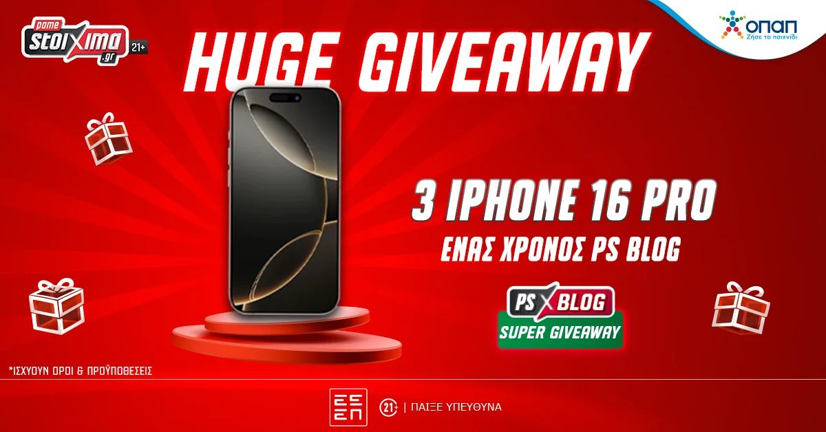1 χρόνος PS Blog: Επετειακός διαγωνισμός* με iPhone 16 Pro & δωροεπιταγές
