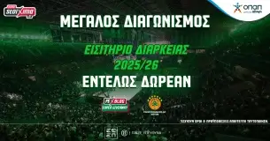 Pamestoixima.gr: Παναθηναϊκός AKTOR – Διαγωνισμός* για εισιτήριο διαρκείας για την σεζόν 2025-26