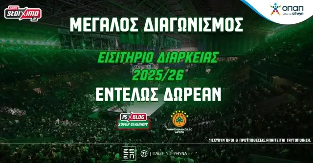 Pamestoixima.gr: Παναθηναϊκός AKTOR – Διαγωνισμός* για εισιτήριο διαρκείας για την σεζόν 2025-26