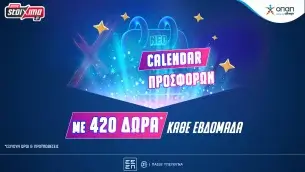 Pamestoixima.gr: Ανανεωμένο Ημερολόγιο Προσφορών* με έως 420 Δώρα* κάθε εβδομάδα