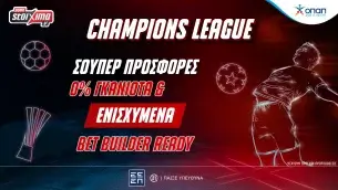 Champions League με πολλές στοιχηματικές επιλογές στο Pamestoixima.gr