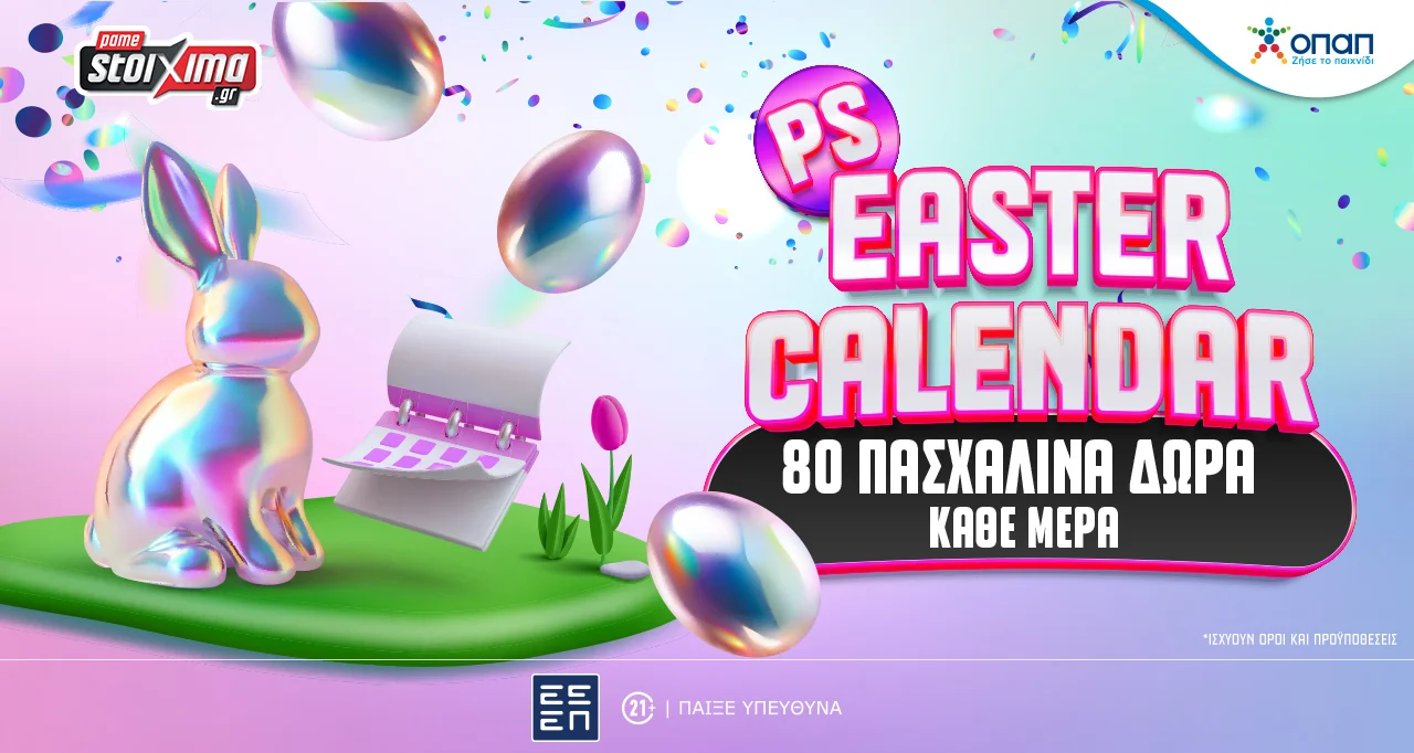 Pamestoixima.gr: Εβδομάδα με σούπερ πασχαλινά δώρα* στο PS Easter Calendar
