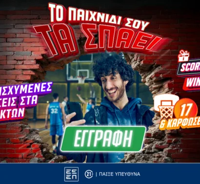 Μονακό-Ολυμπιακός (05/05): Score More-Win More* για κάθε πόντο του Βεζένκοβ