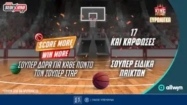 EuroLeague: Οι αγώνες Παναθηναϊκού και Ολυμπιακού με σούπερ στοιχηματικές επιλογές στο Pamestoixima.gr