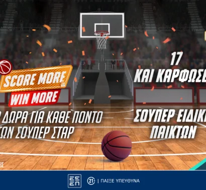 EuroLeague: Οι αγώνες Παναθηναϊκού και Ολυμπιακού με σούπερ στοιχηματικές επιλογές στο Pamestoixima.gr