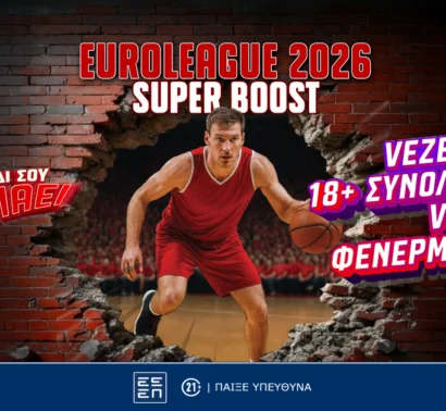 Final Four 2026: Σούπερ ενισχυμένος* ο Βεζένκοφ και προσφορές* που… τα «σπάνε» στο Pamestoixima.gr