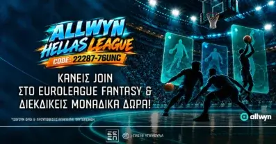 EuroLeague Fantasy: Διεκδικείς 1 ταξίδι στο Final Four* με την Allwyn Hellas League