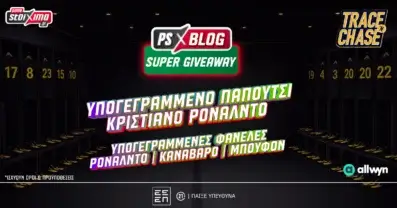 Μουντιάλ: Διεκδικείς συλλεκτικά υπογεγραμμένα δώρα* από θρύλους του ποδοσφαίρου! (διαγωνισμός*)