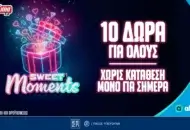 Pamestoixima.gr: Valentine’s Day με  10 Δώρα* για όλους Εντελώς Δωρεάν, μόνο για σήμερα!