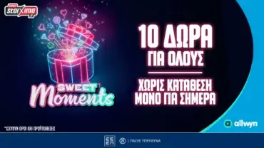 Pamestoixima.gr: Valentine’s Day με  10 Δώρα* για όλους Εντελώς Δωρεάν, μόνο για σήμερα!