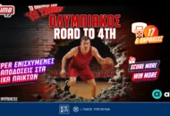 Ολυμπιακός road to Final Four: Σούπερ προσφορές* και έπαθλα* στο Pamestoixima.gr