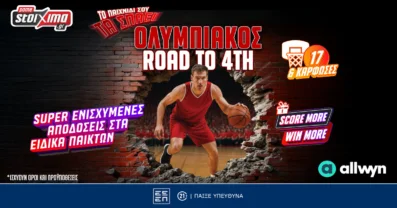 Ολυμπιακός road to Final Four: Σούπερ προσφορές* και έπαθλα* στο Pamestoixima.gr