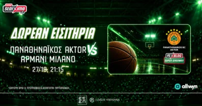 Παναθηναϊκός AKTOR: Δωρεάν* εισιτήρια για το ματς με την Αρμάνι Μιλάνο (διαγωνισμός*)
