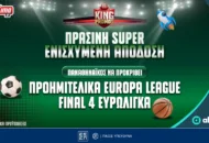 Europa League & EuroLeague: Σούπερ «ενισχυμένος» ο Παναθηναϊκός στο Pamestoixima.gr