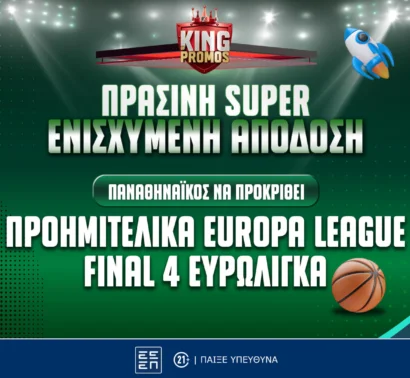 Europa League & EuroLeague: Σούπερ «ενισχυμένος» ο Παναθηναϊκός στο Pamestoixima.gr