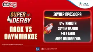 ΠΑΟΚ-Ολυμπιακός: Σούπερ έπαθλα* για κάθε γκολ του αγώνα και μοναδικές προσφορές* στο Pamestoixima.gr