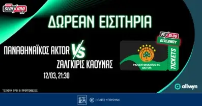 Pamestoixima.gr: Παναθηναϊκός AKTOR – Δωρεάν* εισιτήρια για το ματς με τη Ζάλγκιρις Κάουνας (διαγωνισμός)