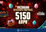 Ασύλληπτη Προσφορά Γνωριμίας με έως 5150 Δώρα* από το Pamestoixima.gr!