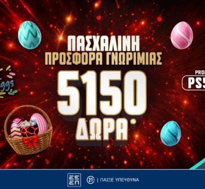 Ασύλληπτη Προσφορά Γνωριμίας με έως 5150 Δώρα* από το Pamestoixima.gr!