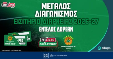 Διαγωνισμός* για διαρκείας Παναθηναϊκού AKTOR: Διεκδίκησε 1 εισιτήριο για την σεζόν 2026-27
