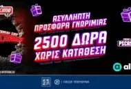 Προσφορά Γνωριμίας με 2500 Δώρα* με το promo code PSCASINO από το Pamestoixima.gr!
