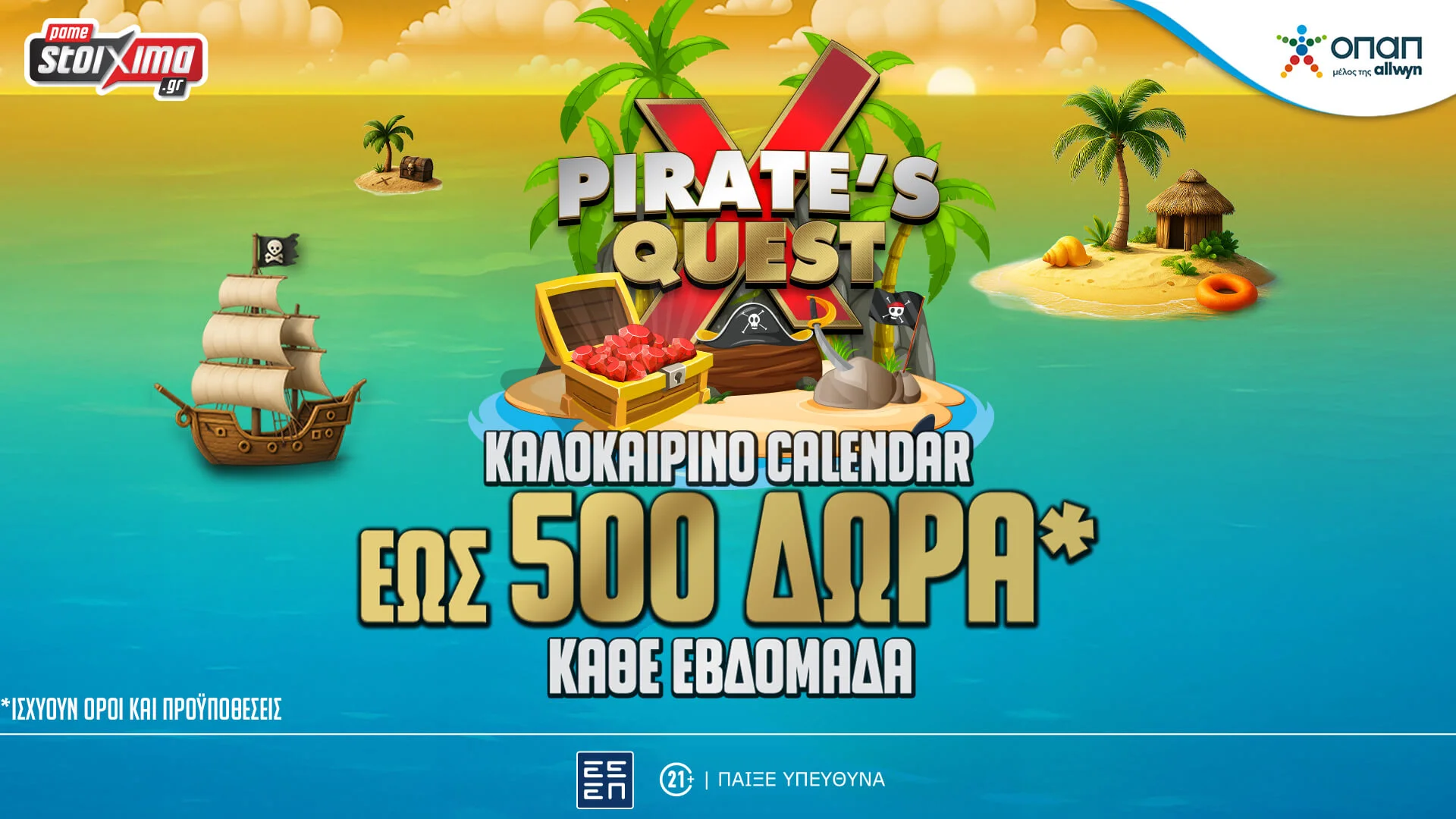 Pirate’s Quest: Το καλοκαιρινό calendar ήρθε στο Pamestoixima.gr και μοιράζει έως 500 δώρα* κάθε εβδομάδα