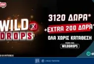 Pamestoixima.gr: Το νέο Wild Drops* του PS Blog δίνει επιπλέον 200 έπαθλα*!
