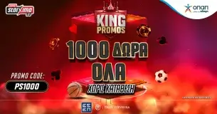 1000άρα Προσφορά* Χωρίς Κατάθεση για όλους τους νέους παίκτες μόνο στο Pamestoixima.gr!