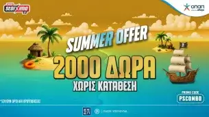 Pamestoixima.gr: 2000 Δώρα* για όλους τους νέους παίκτες Εντελώς Δωρεάν* με το promo code PSCOMBO!